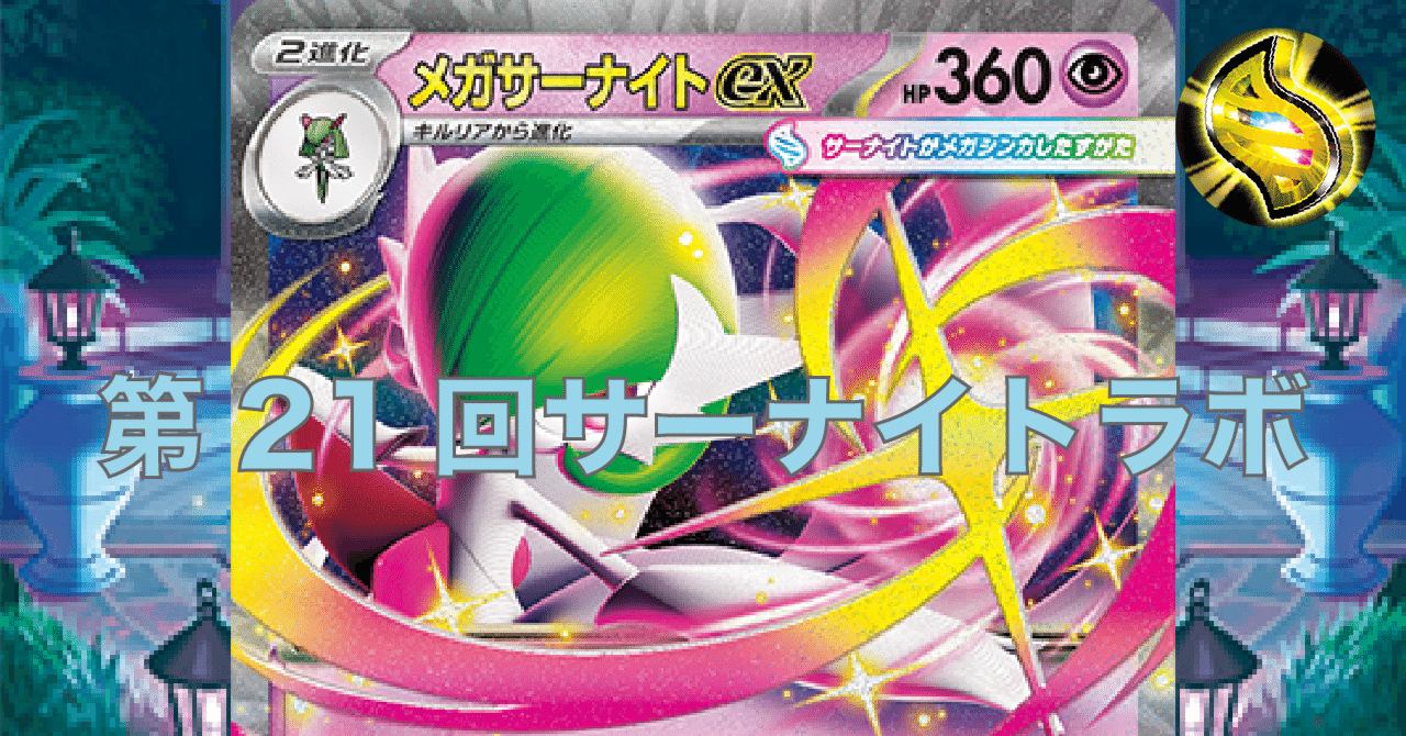 第21回サーナイトラボ〜卒業式〜｜佐奈月