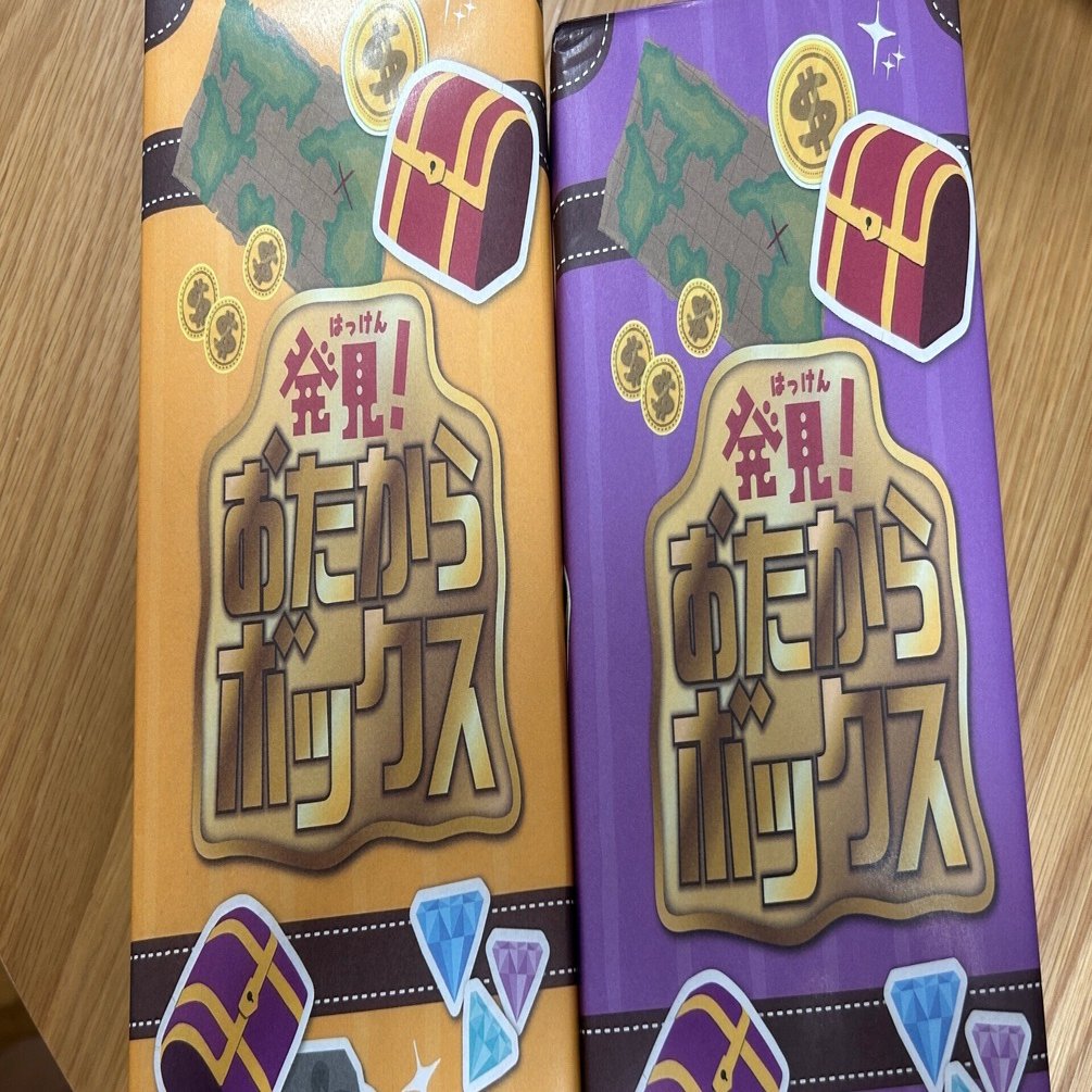 宝箱の中は…｜ariko