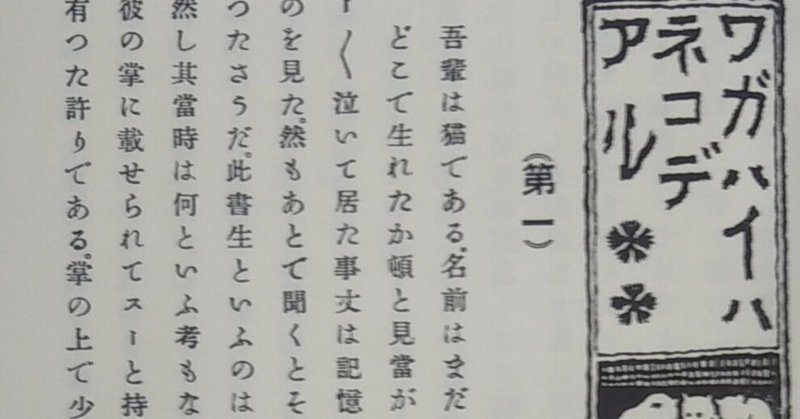 夏目漱石「こころ」考察｜アスカかぜ｜note