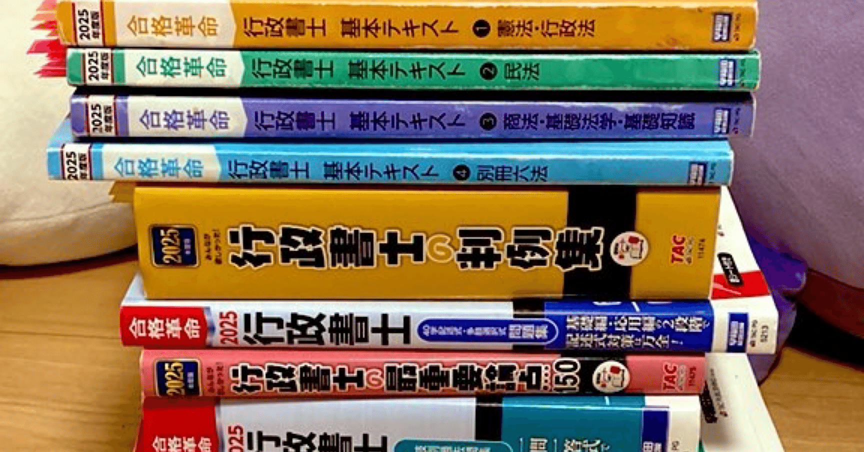 行政書士試験・独学の教材選び｜私が使ったテキストと問題集｜小花