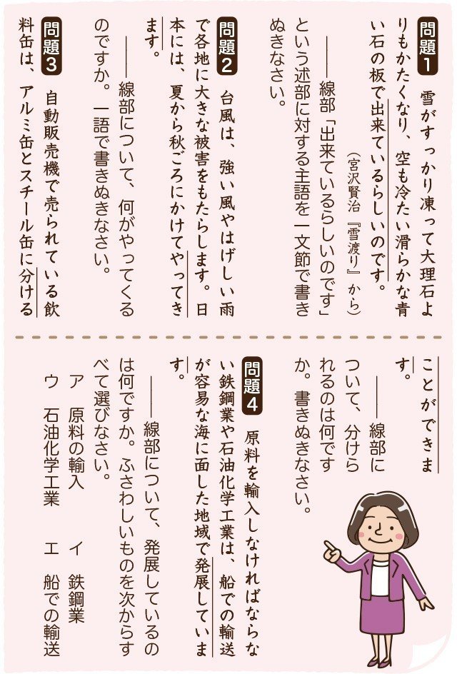 主語と述語は読解の基本 クリヤキン Note