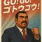 ゴトウゴウ