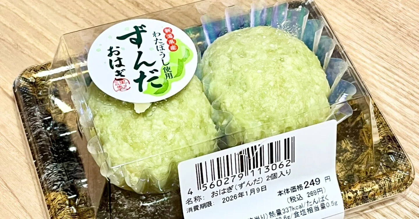 スーパーでこだわりおはぎ発見！［本音レポ☆スーパーおはぎ調査