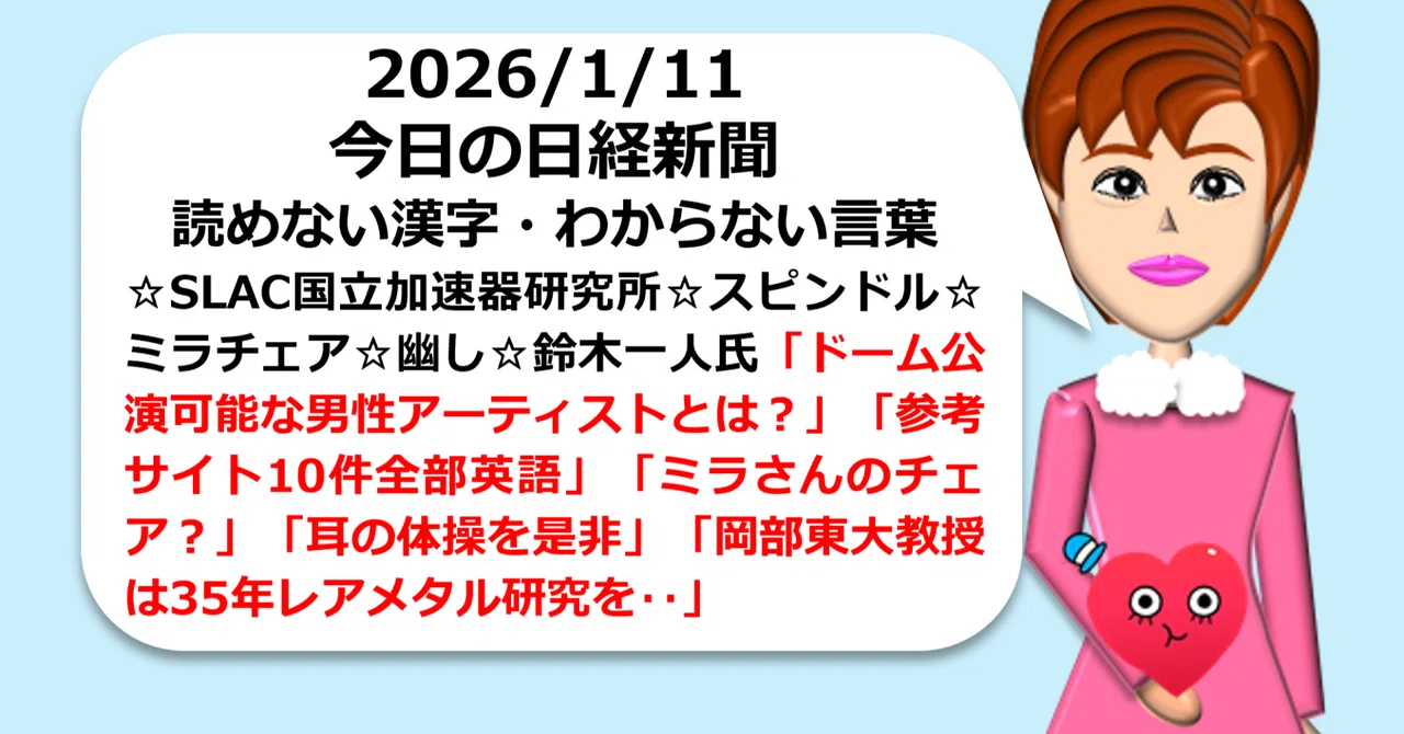 見出し画像
