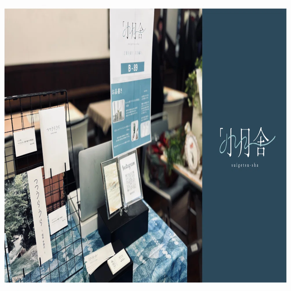 まちのZINEフェス神戸ふたば】リアル出店レポート｜水月さよ｜滋賀の