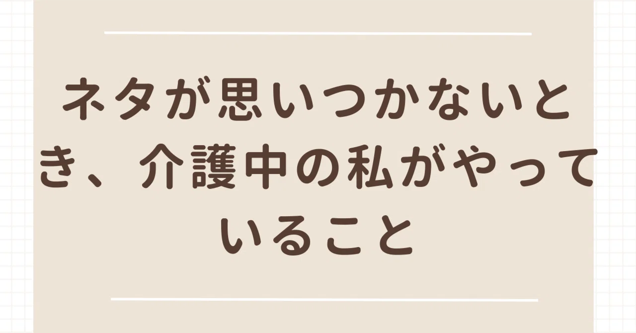 見出し画像