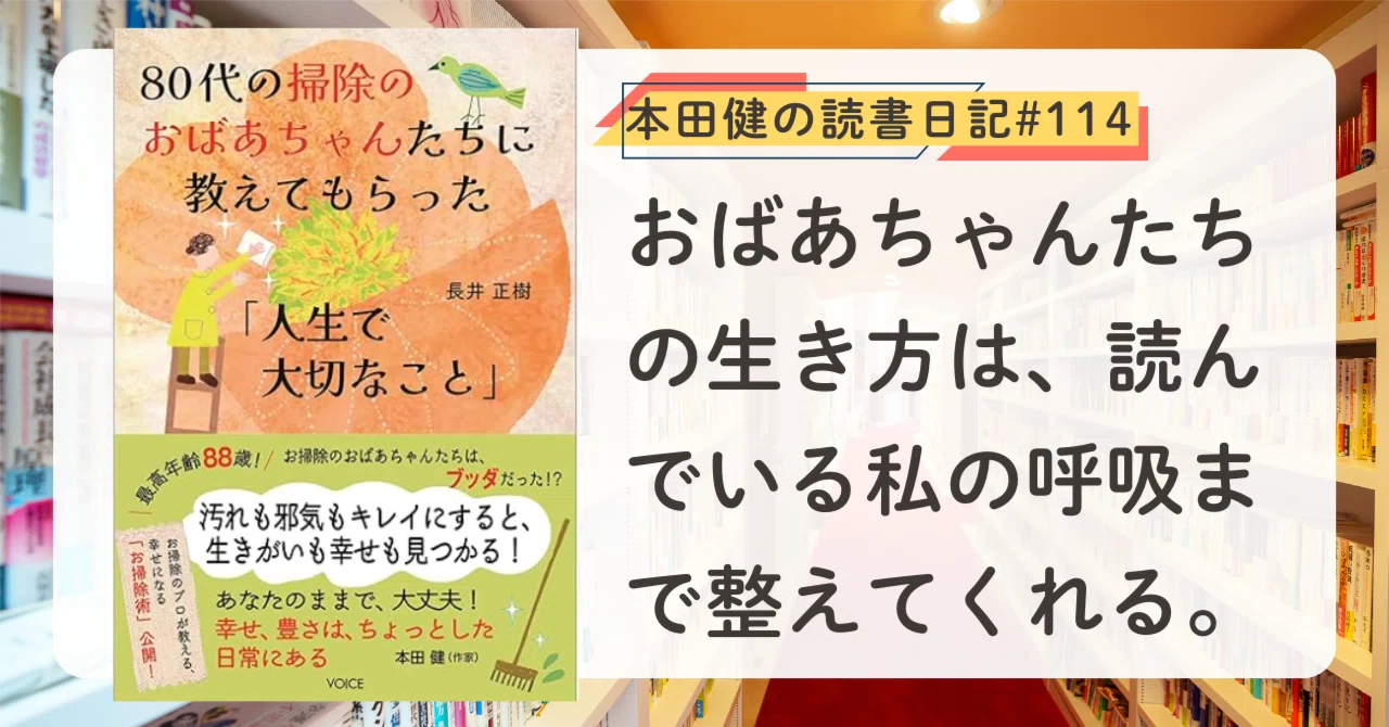 人生で読んでおいた方がいいビジネス書75冊』土井 英司 (著) ｜本田健