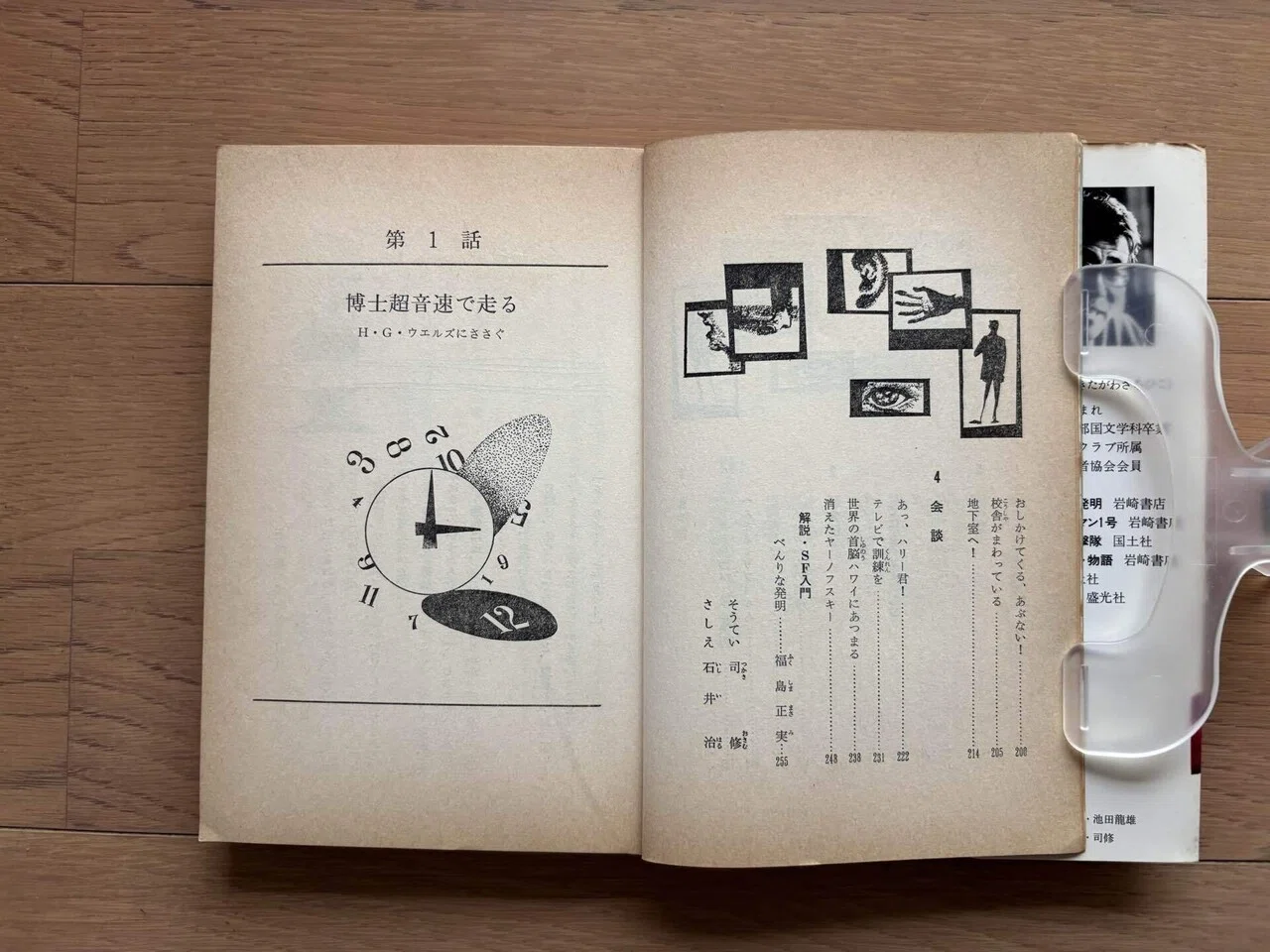 すばらしい超能力時代 SFベストセラーズ|銀漢堂書林 すばらしい超能力時代 SFベストセラーズ|銀漢堂書林
