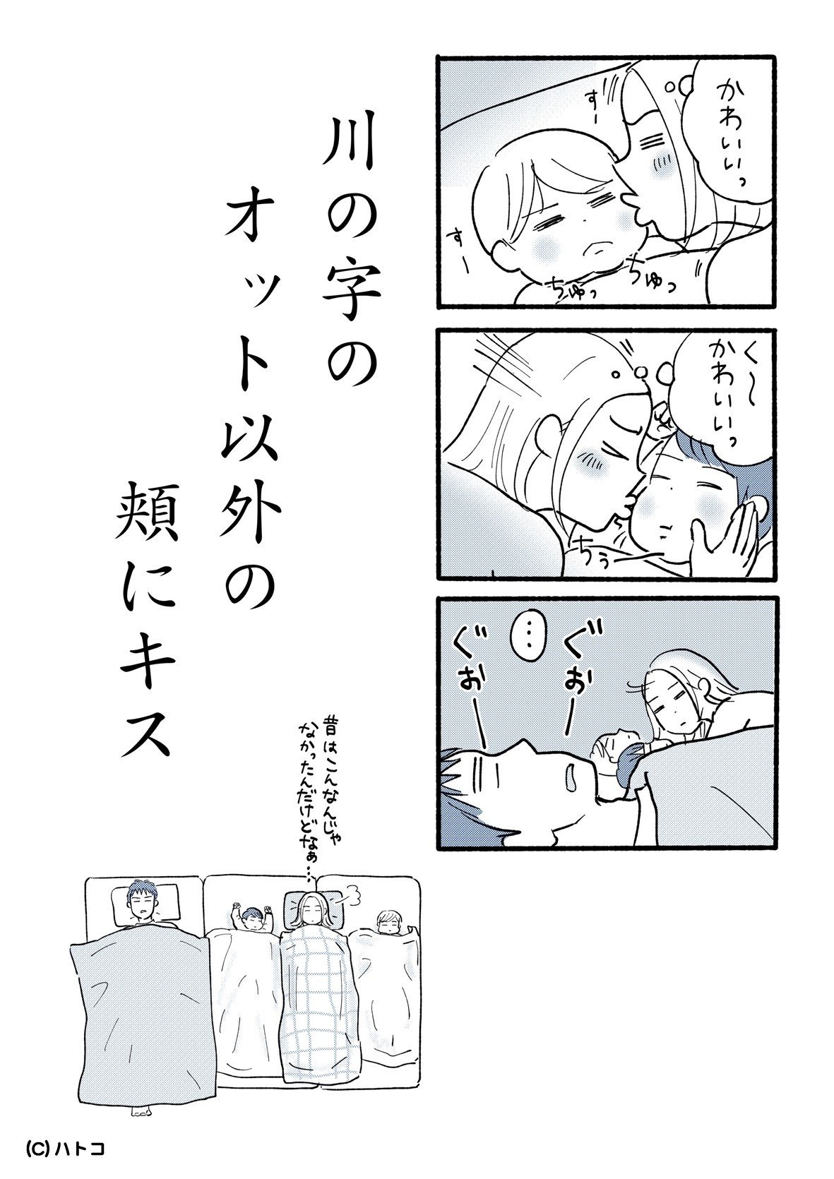 ハトコの育児川柳1 Monimoni Magazine 11人の作家による日替わりコミックエッセイ Note ハトコの育児川柳1 Monimoni Magazine 11人の作家による日替わりコミックエッセイ Note