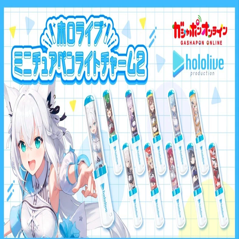 ホロライブ】ガシャポン『ホロライブ ミニチュアペンライトチャーム