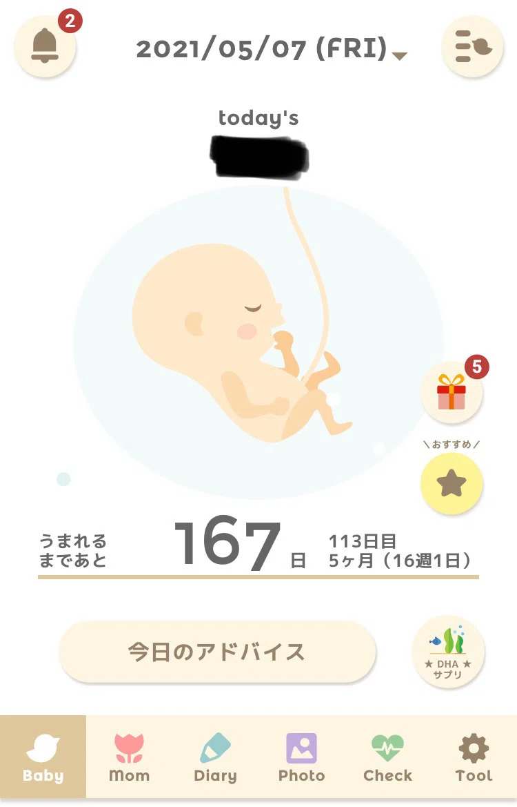 妊娠から子育て中までわが家で使った便利なアプリを3つ紹介｜森下大