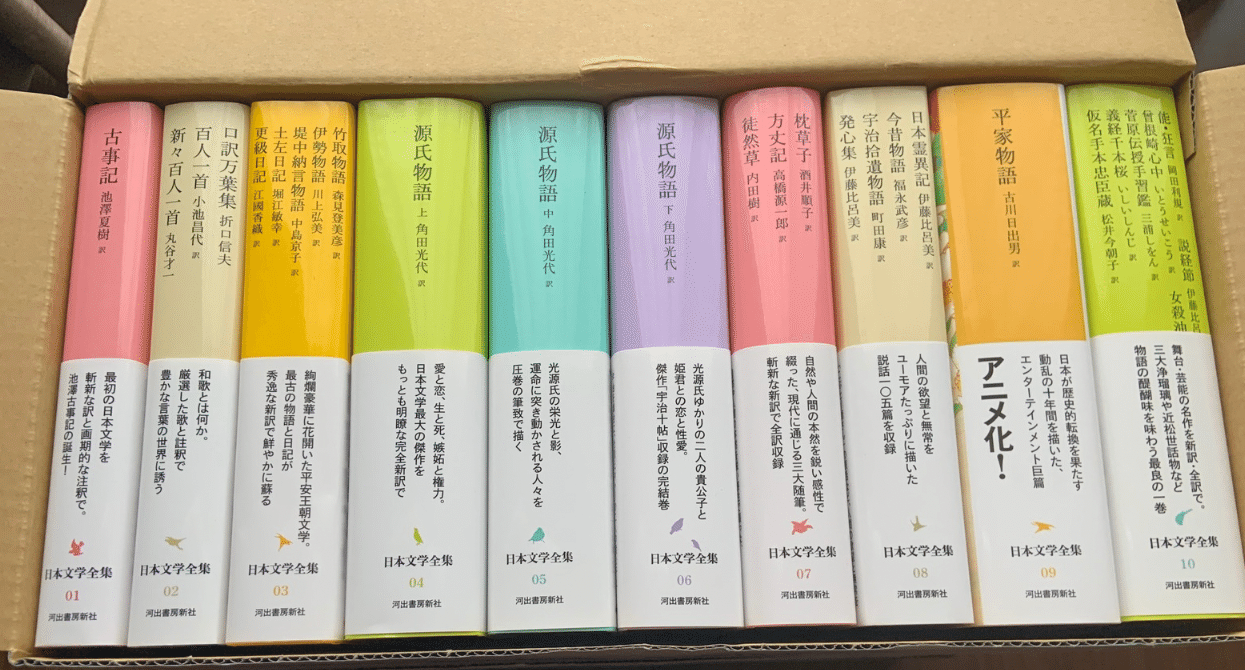 日本文学全集(河出書房)に挑戦の月別一覧｜asuka｜note