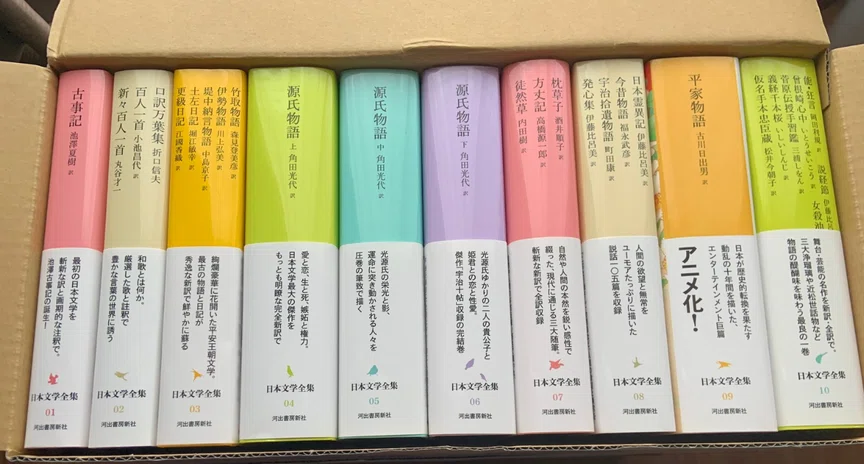 日本文学全集(河出書房)に挑戦 - 2026-01｜asuka｜note