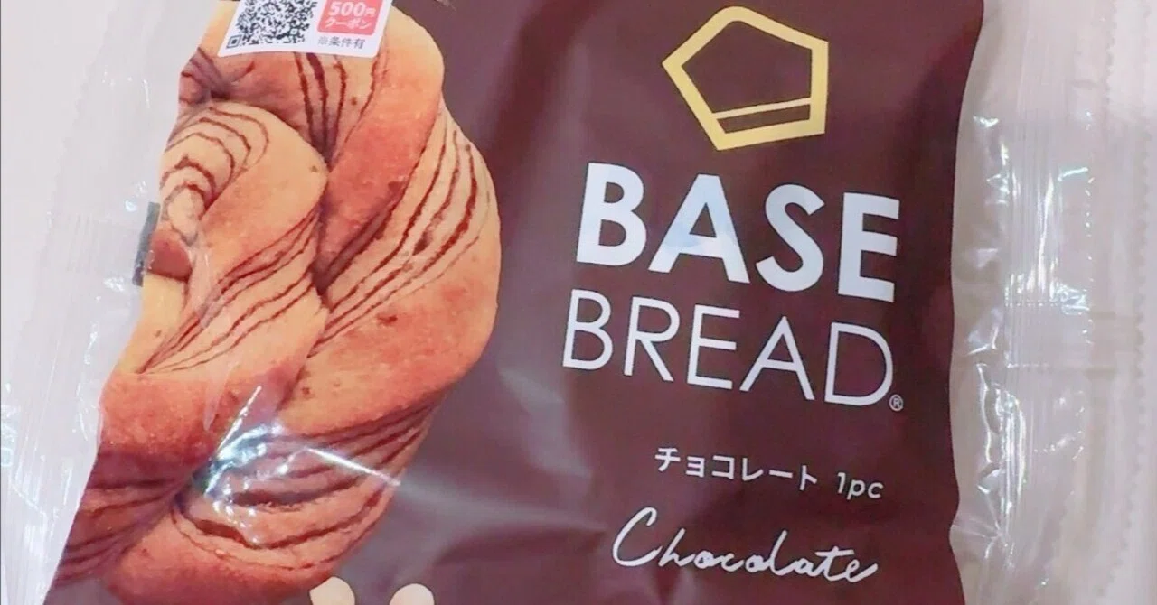 ベースブレッドのチョコレートを約1年毎朝食べた結果！｜かな@フカボリ