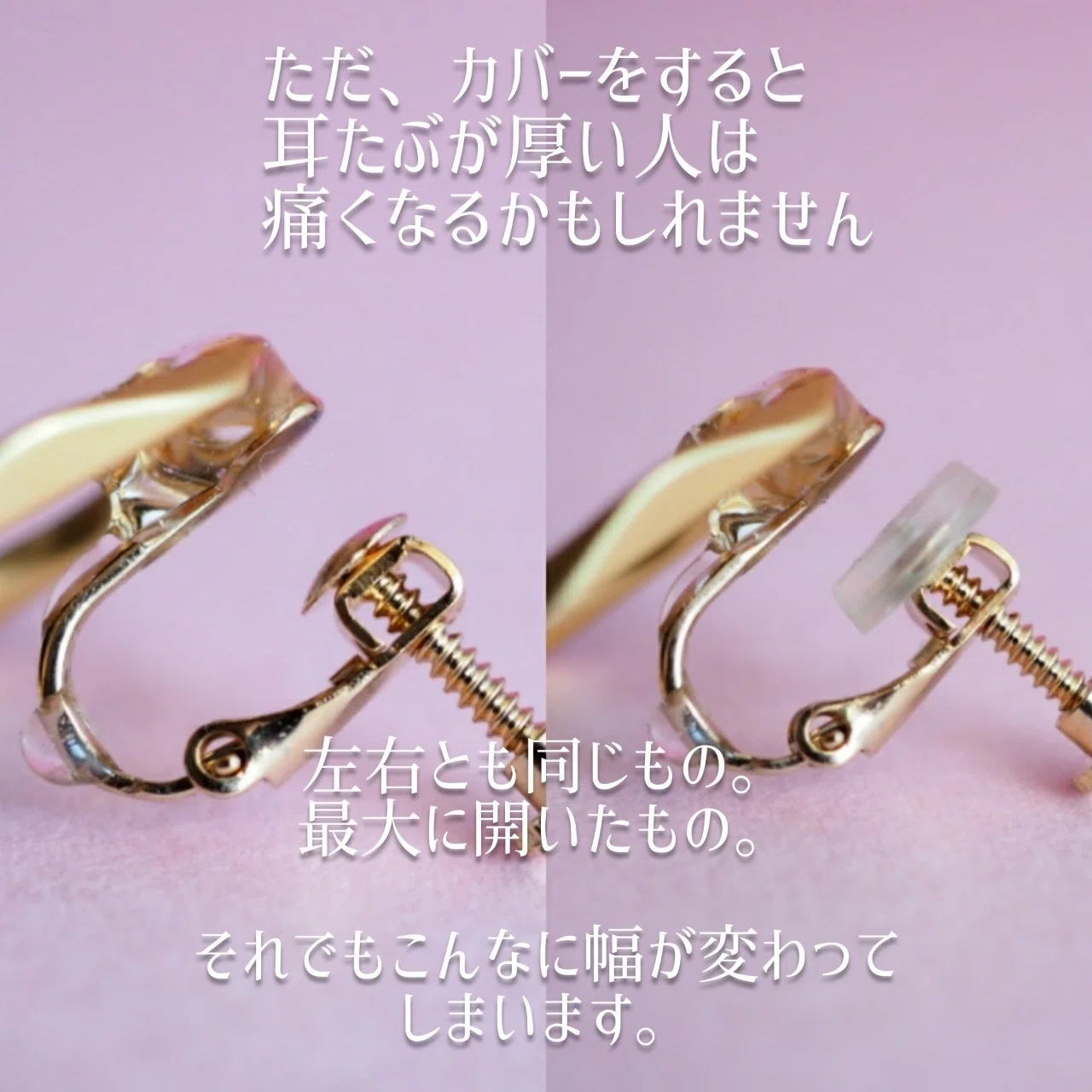ネジバネ式イヤリング 』のすゝめ｜IRO LAB -ハラダの長い独り言-