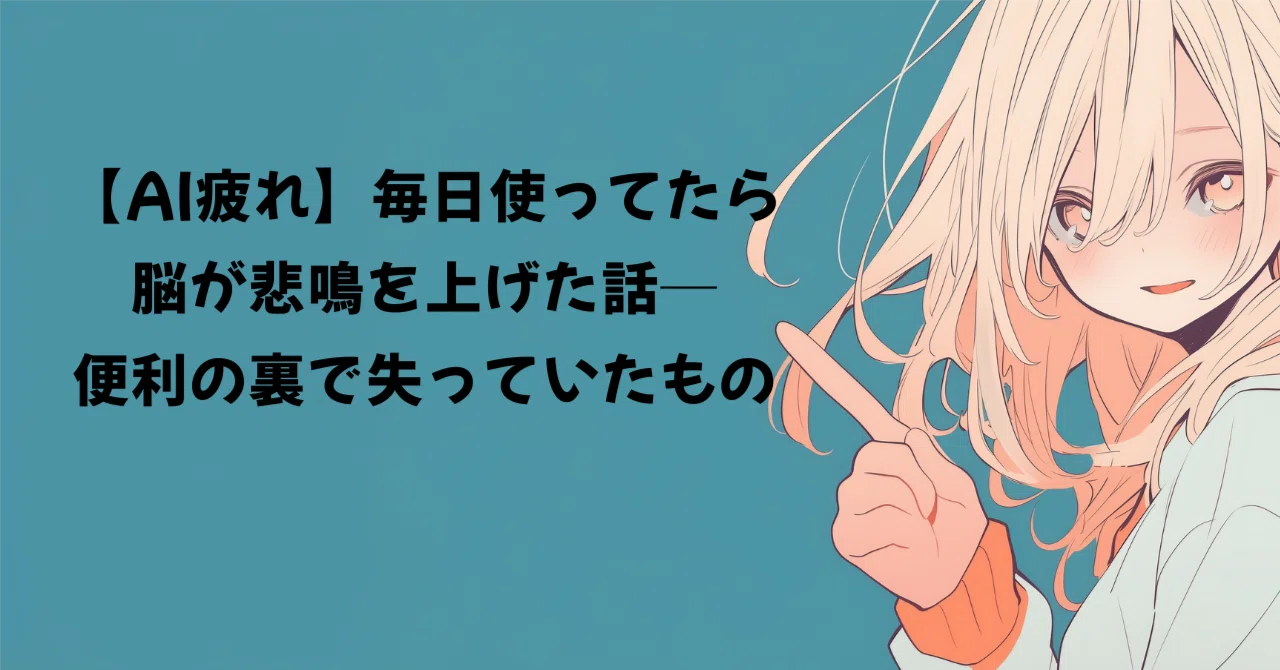 見出し画像