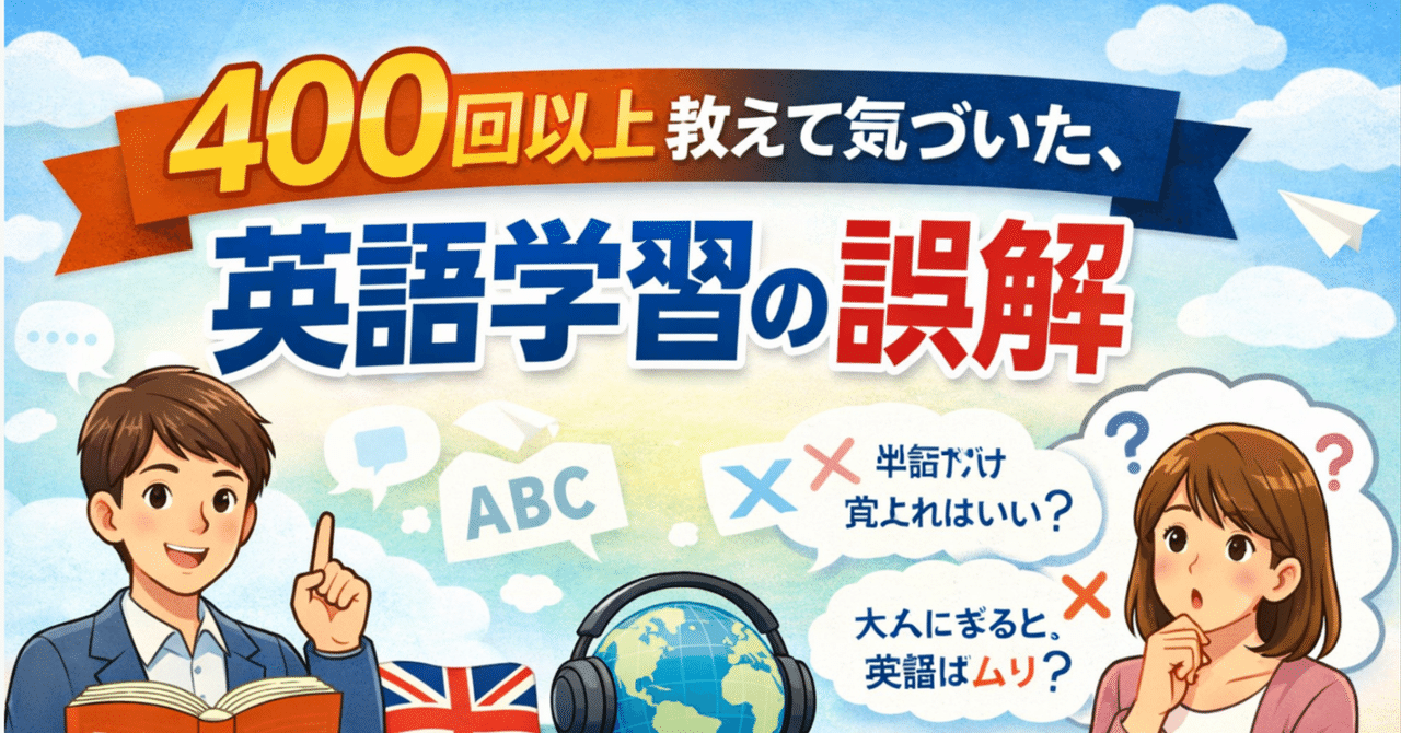 英語学習 スマホで倍速！英語独学ハック | 本の要約サービス flier(フライヤー)