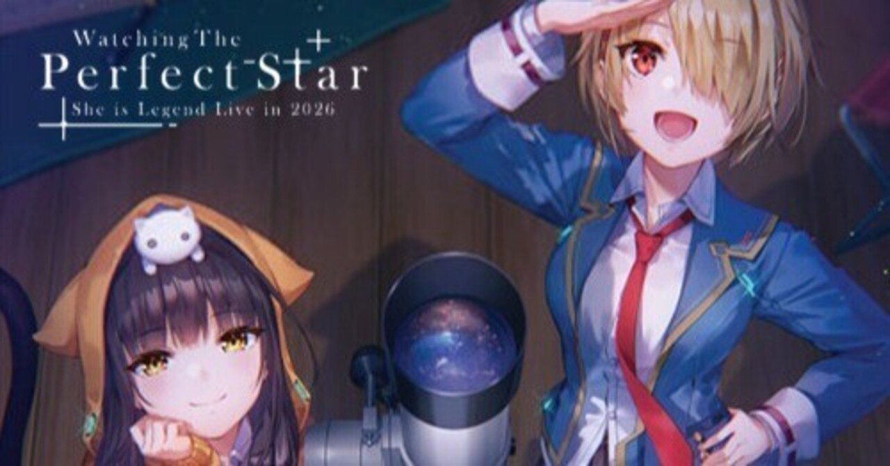 She is Legend Live in 2026「Watching The Perfect Star」参加