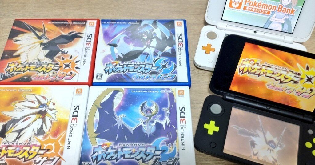 ポケモンバンク]サービス終了前に今から過去作を始めたい人へ⑤7世代｜がみ