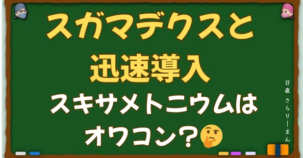 さらりーまん麻酔科医 | 麻酔科専門医試験対策•周術期管理チーム・青本