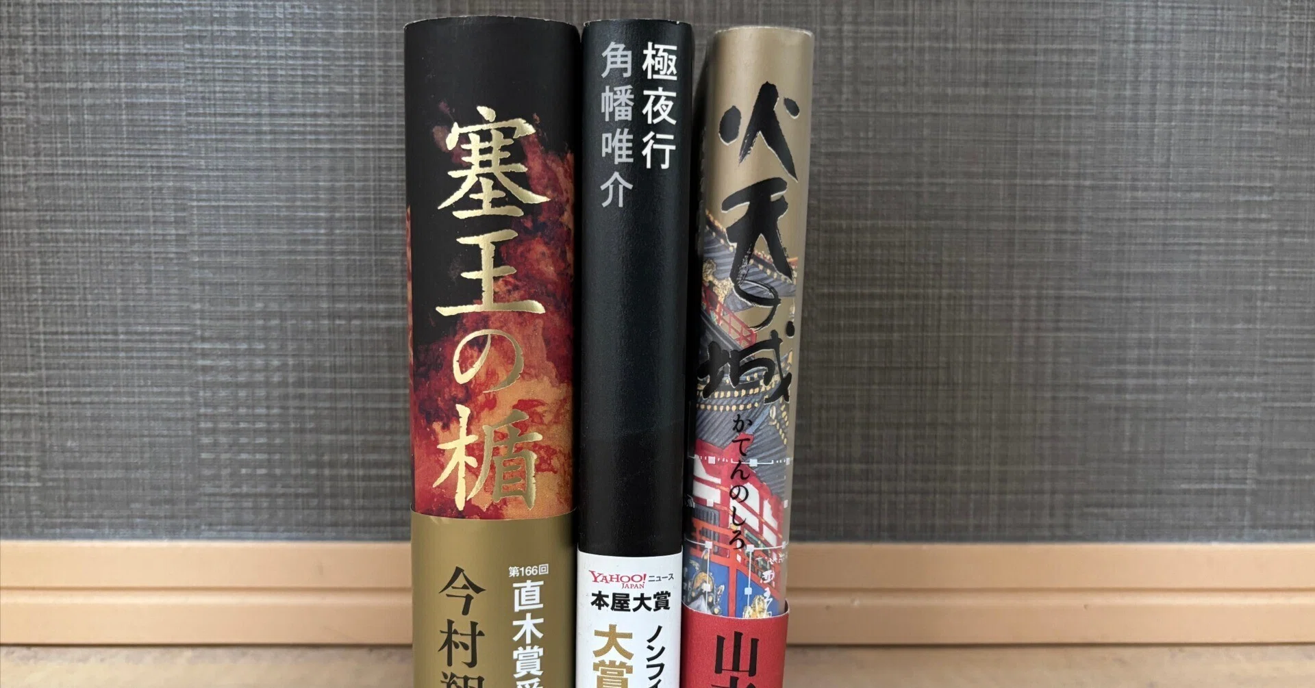 重くて、デカい。「単行本」への偏愛｜さはら一創 ｜ Isso Sahara