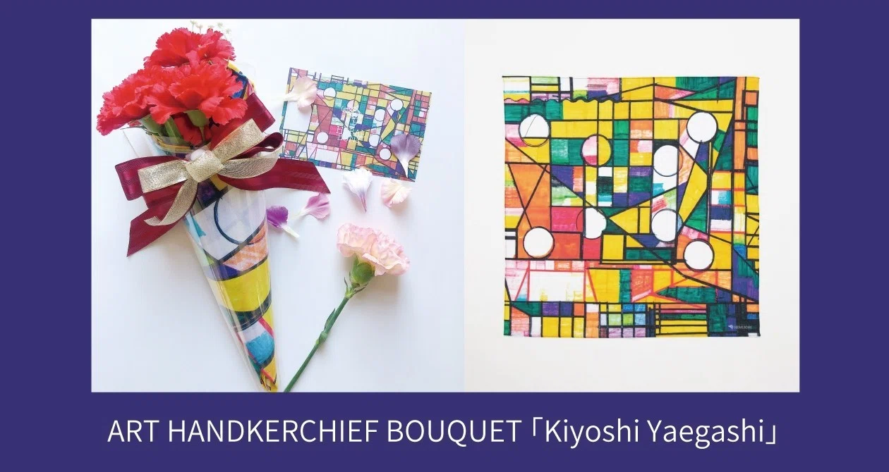 母の日】-アートに包まれた花束を-HERALBONYアートブーケラッピング