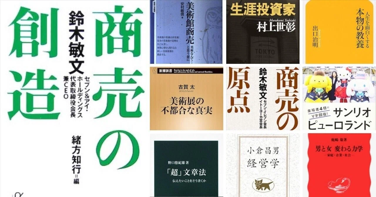 📚2025年】読んだ本ベスト20（年間120冊）｜Naota_t