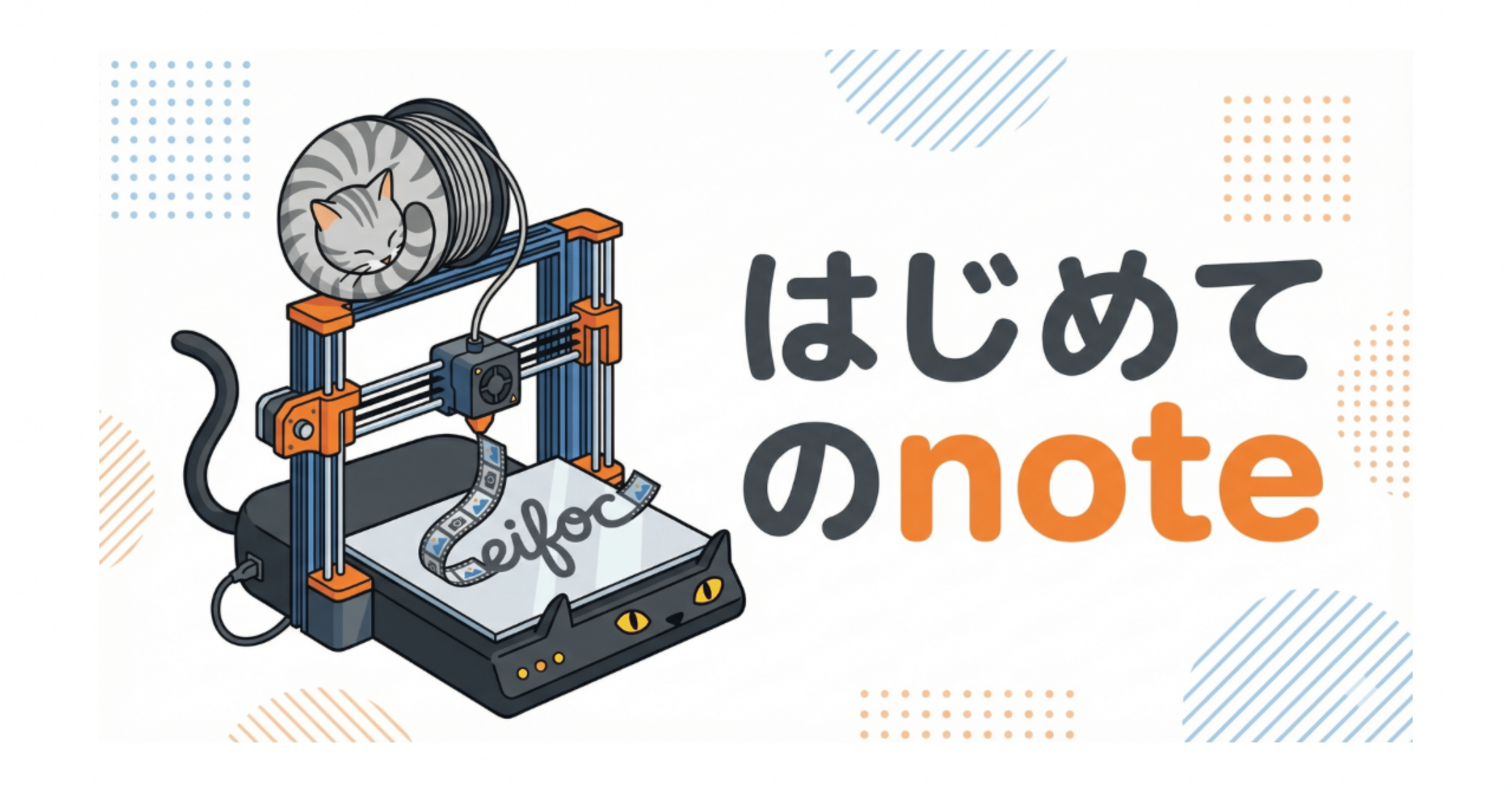 自己紹介】3Dプリンター｜ガジェット｜カメラ｜ DIY｜ 初心者｜備忘録