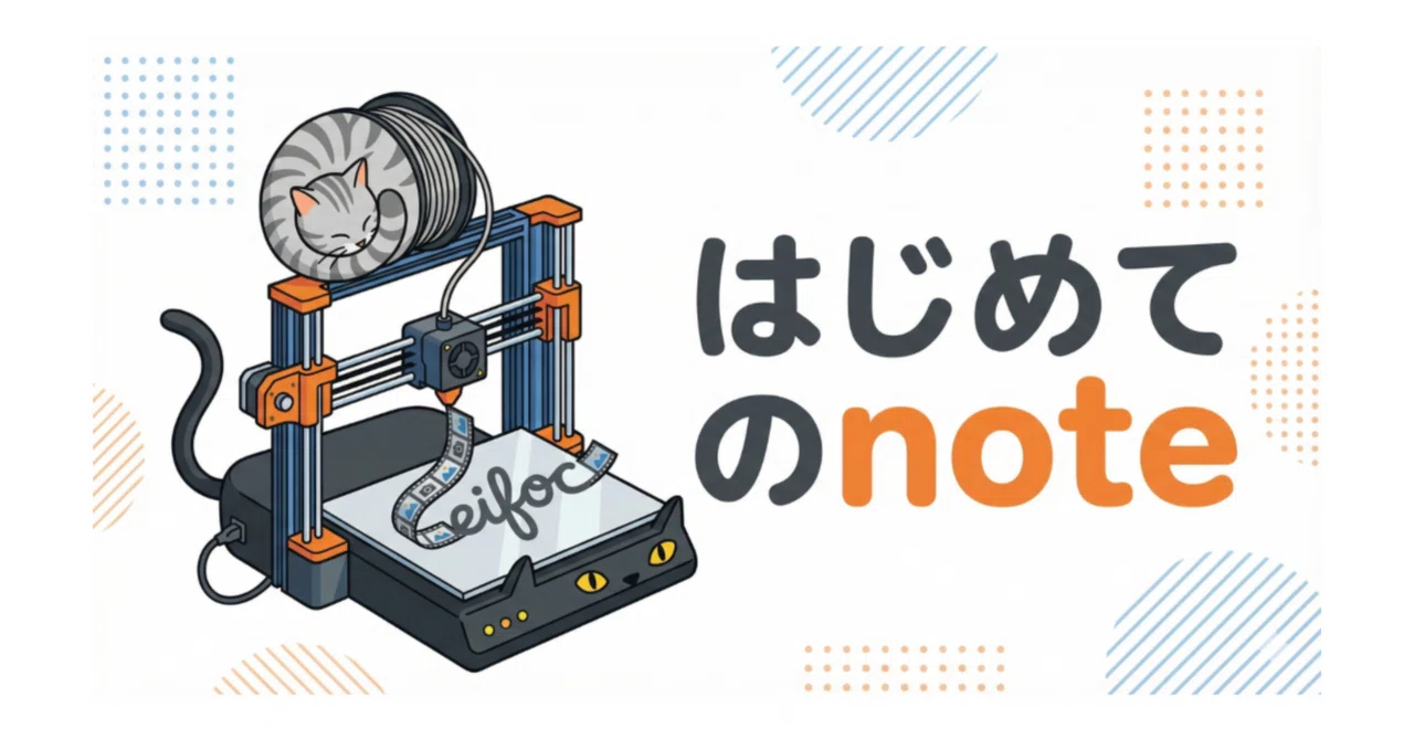 自己紹介】3Dプリンター｜ガジェット｜カメラ｜ DIY｜ 初心者｜備忘録