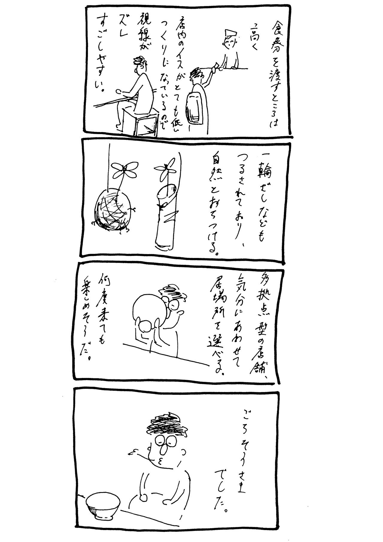 20_04_29_漫画_