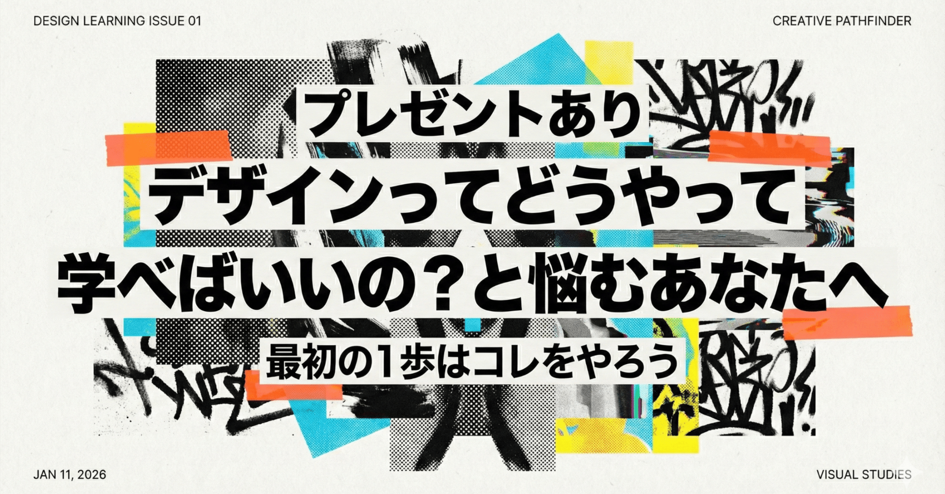 ファイナリスト | TERRADA ART AWARD 2025 | 寺田倉庫 Warehouse TERRADA, image size:1920x1005