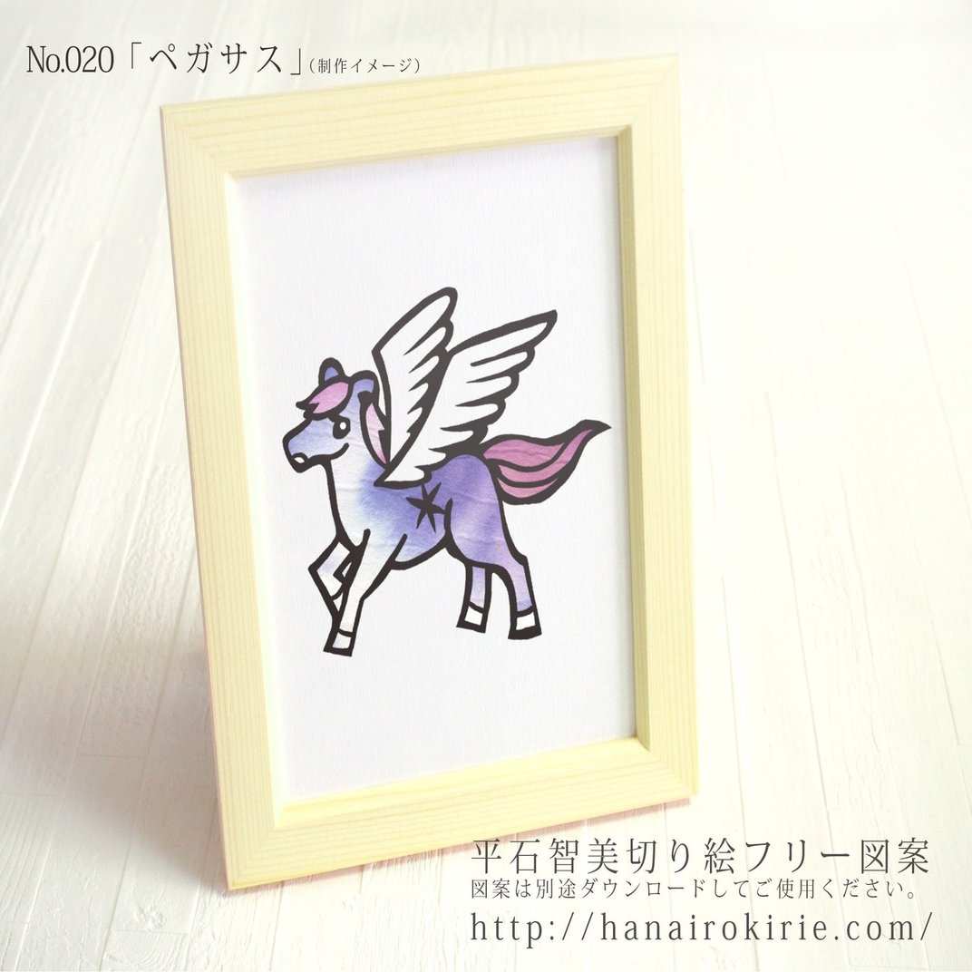 フリー図案no 0 ペガサス の切り絵 華色切絵 平石智美のカラー切り絵を楽しむnote Note