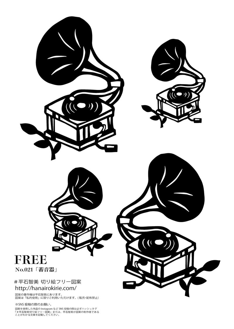 フリー図案no 021 蓄音器 の切り絵 華色切絵 平石智美のカラー切り絵を楽しむnote Note