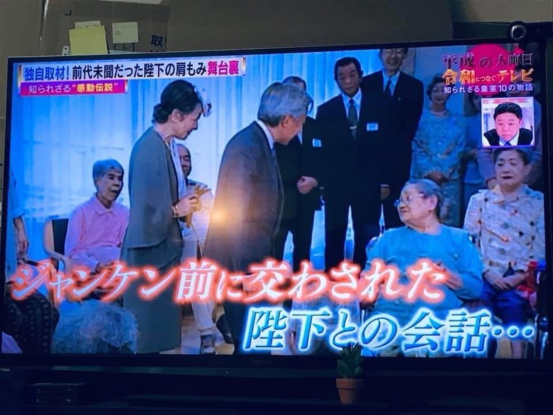 天皇陛下がジャンケンで負けられた理由は 陛下の肩もみジャンケン Toshiaki Paul Kanda Note 天皇陛下がジャンケンで負けられた理由は 陛下の肩もみジャンケン Toshiaki Paul Kanda Note
