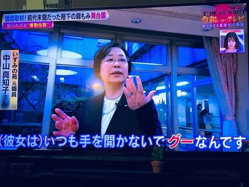 天皇陛下がジャンケンで負けられた理由は 陛下の肩もみジャンケン Toshiaki Paul Kanda Note 天皇陛下がジャンケンで負けられた理由は 陛下の肩もみジャンケン Toshiaki Paul Kanda Note