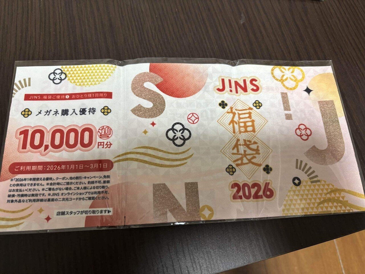 JINSの福袋を買った話｜ぼたもち