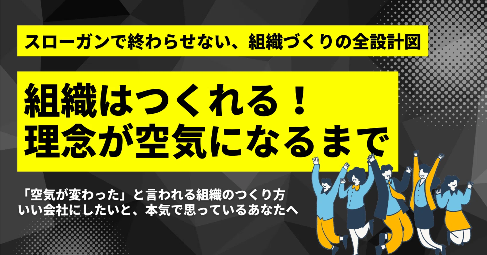 中古】 あの会社が元気なのには、理由がある！ 「企業未来！チャレンジ