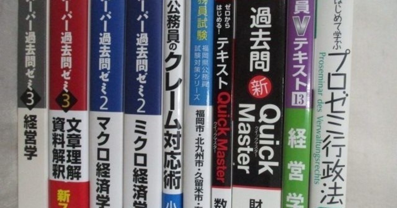進路選択 私が公務員を目指した理由 Yukidaruma Note