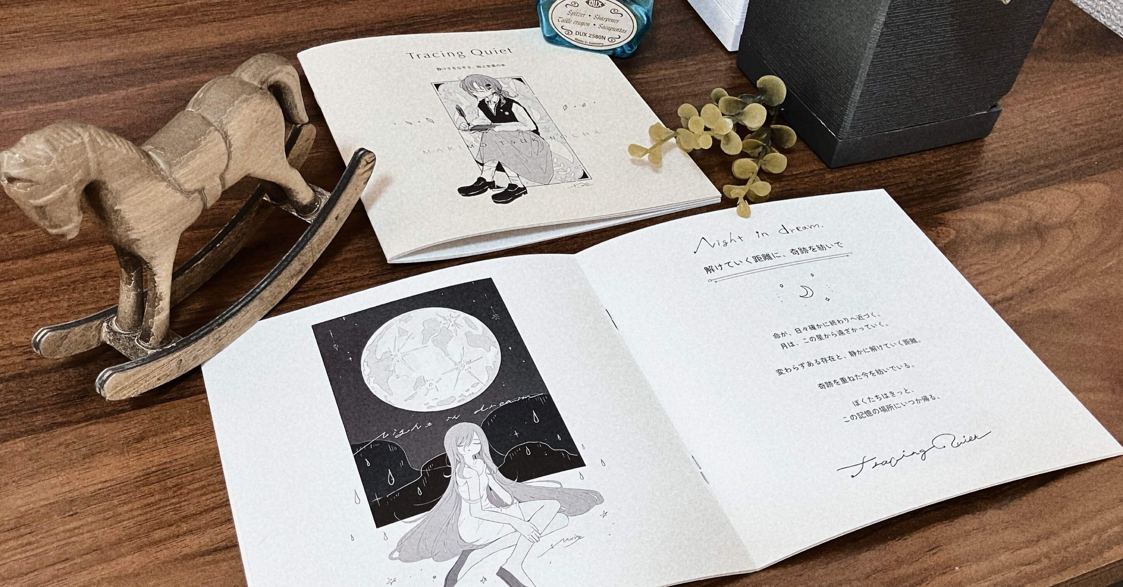 ZINEフェス名古屋」出ます！出展のきっかけと届けたいもの｜月ノ茶 まりも