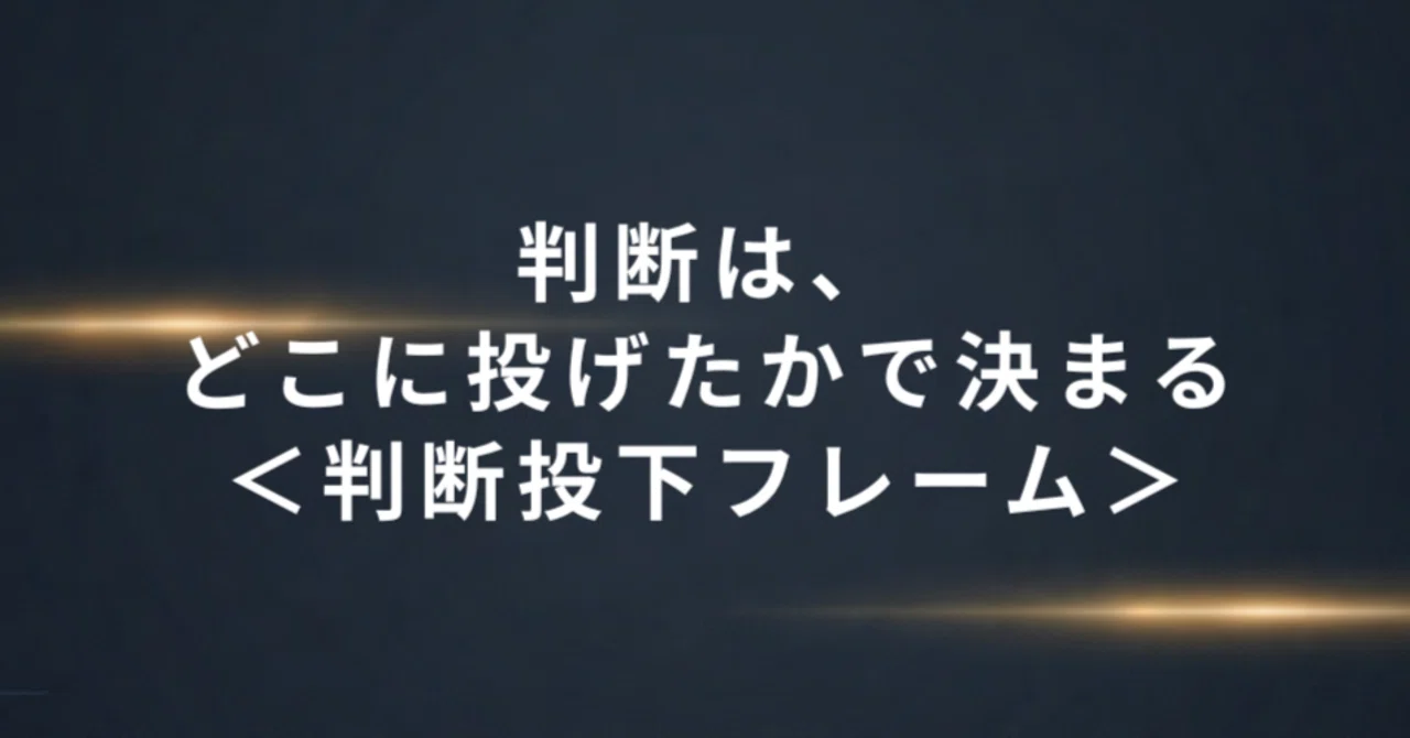 Judgment is Ruined by 'Searching for the Right Answer': The 'Judgment ...