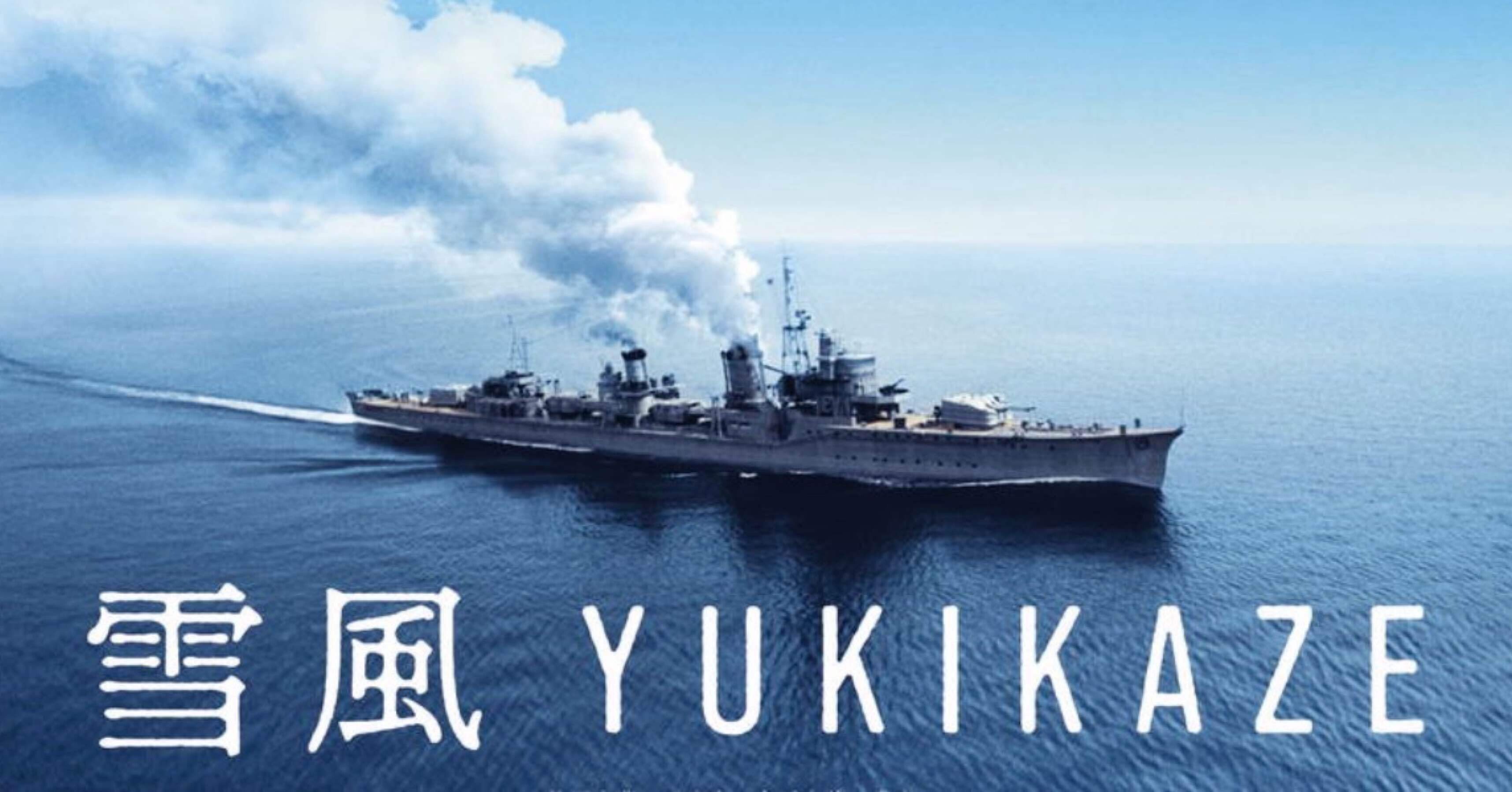 映画レビュー＆エッセイ】雪風 YUKIKAZEを観て｜あゆ♡