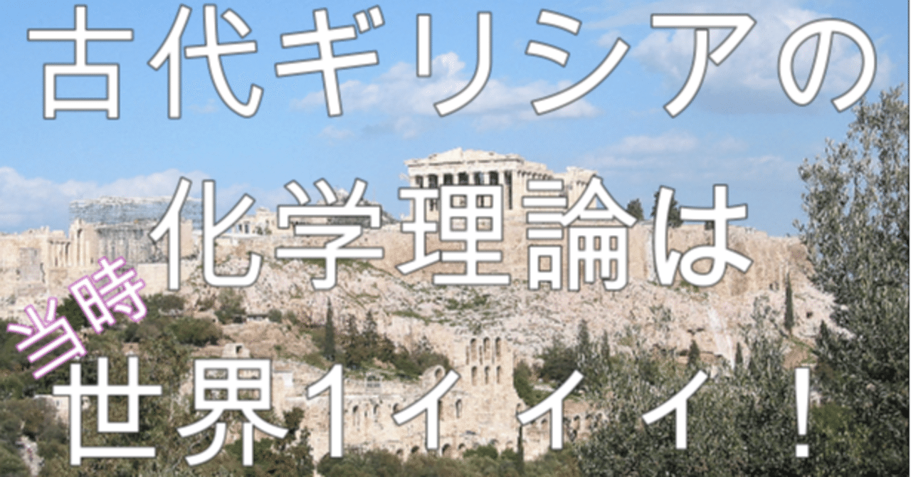 歴史紹介 化学史 火の獲得 錬金術の基礎まで やってみた ケミス Note 歴史紹介 化学史 火の獲得 錬金術の基礎まで やってみた ケミス Note