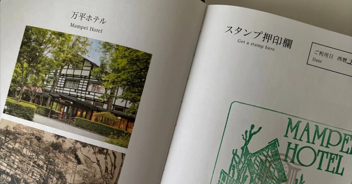 クラシックホテルパスポート 4スタンプ押印済み 2冊揃い クラシックホテルパスポートに導かれた旅そしてとても残念なお知らせ｜tori