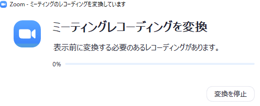 Zoomの録画ファイル Zoom を変換する方法は Tarimo アントベアクリエイツ Note Zoomの録画ファイル Zoom を変換する方法は Tarimo アントベアクリエイツ Note