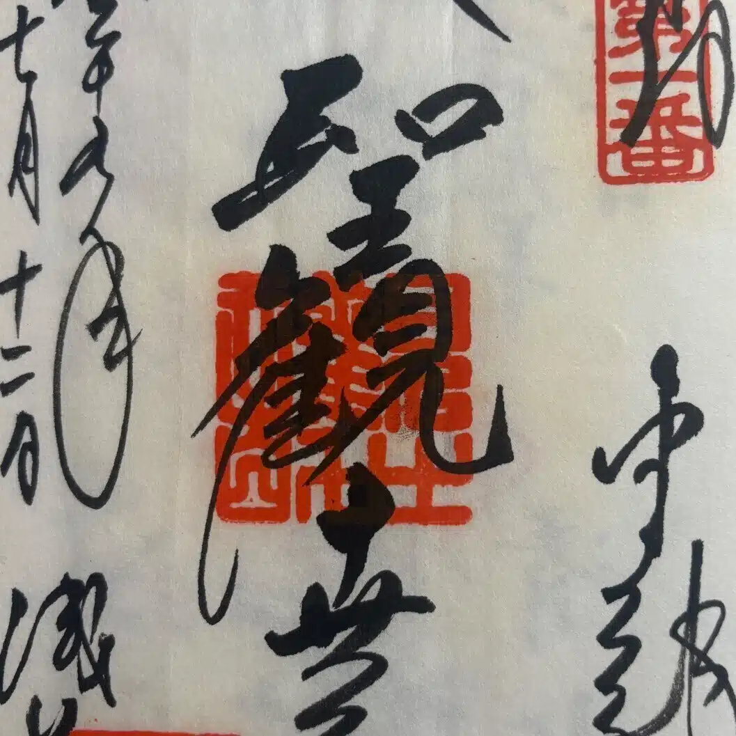御朱印くん