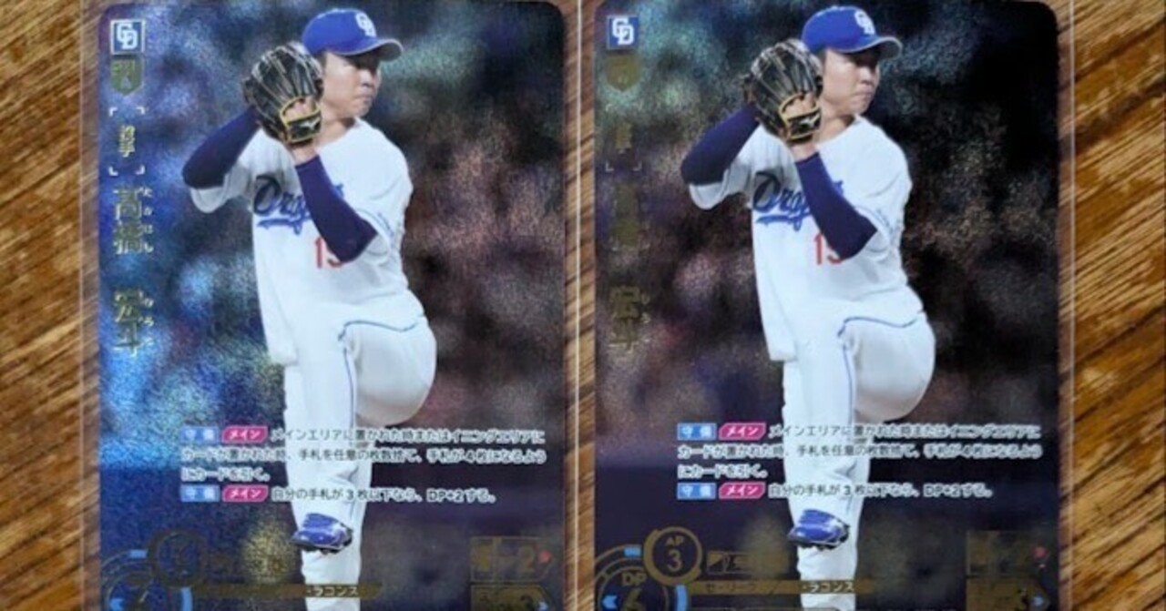 ドリームオーダー SSP髙橋宏斗 ドリームオーダー 竜の意地 髙橋宏斗 SSP - メルカリ DREAM ORDER 中日ドラゴンズ 髙橋宏斗 SP 竜の意地