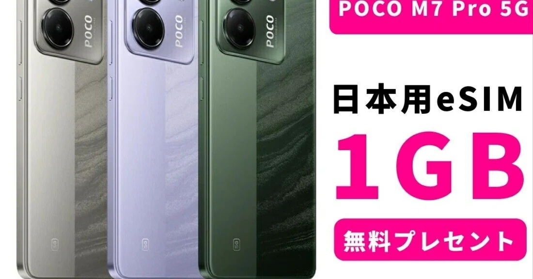 未開封POCO M7 ブラック 6GB RAM 128GB ROM Xiaomi POCO M7