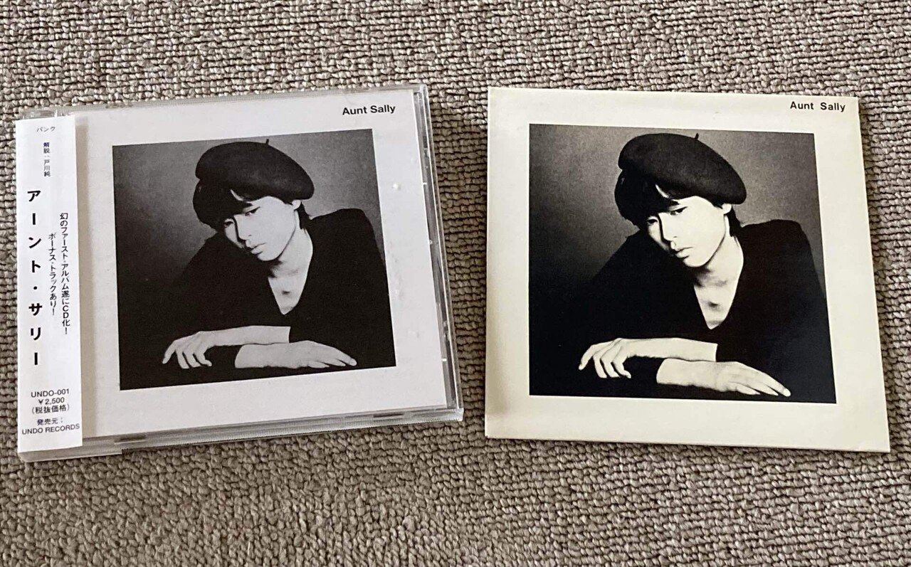 アーント・サリー｜maripon