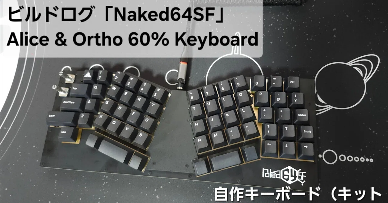S*。様 自作キーボード ortho47t 【公式通販】 S*。様 自作キーボード ortho47t 【公式通販】