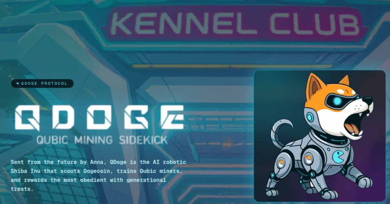QDoge: Qubic のミームトークン（Dogecoin マイニングナラティブ）の概要とエアドロップ｜Daiju Azuma